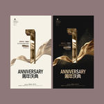 1周年