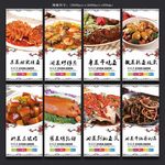 菜品