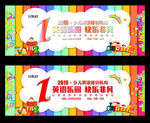 幼儿园周年庆