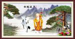 松鹤延年