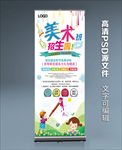 美术班招生