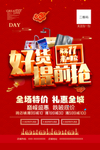 双十一