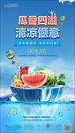 瓜香四溢 清凉惬意
