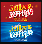 双11大促海报