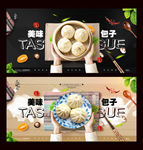 包子