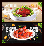 红烧肉