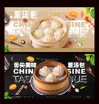 灌汤包