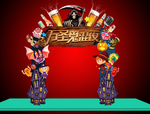 万圣节夜店酒吧拱门