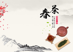 春茶海报