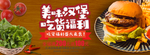 美味汉堡 汉堡