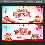 2020鼠年大吉 金鼠贺岁