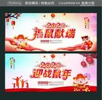 2020 福鼠献瑞 迎战鼠年