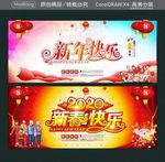 2020新春快乐 新年快乐
