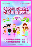 托育机构设置管理有规可依海报