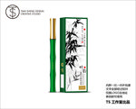 中国风竹子眼线笔
