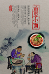 美食海报 舌尖上的美食
