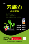 复合肥包装袋