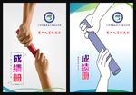 成绩册封面