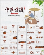 中华味道传统美食PPT
