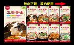 石锅鱼
