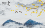 银杏叶新中式山水背景墙