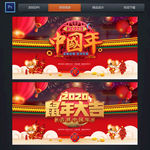 中国年
