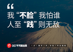 金句