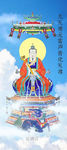 九天应元雷声普化天尊.