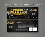 音乐唱歌乐器比赛门票入场券