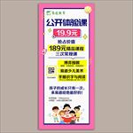 公开体验课 展架
