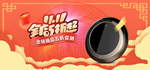 天猫京东双十一炫酷电器数码海报