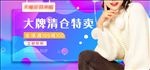 天猫京东双十一炫酷女装海报