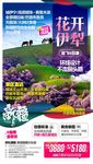 新疆系列