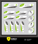 绿色企业办公室门牌