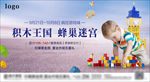 积木王国游戏海报
