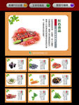 美食文化