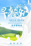牛奶海报 牛奶广告 纯鲜t