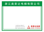 电梯标识