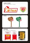 博爱家园爱心餐吧旧衣捐赠标识牌