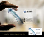 蓝色线条简约名片PVC名片