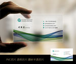 绿色线条PVC名片设计模板