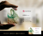 PVC名片设计水墨名片