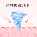 卫生巾主图