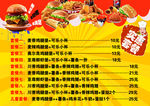 饭店菜单