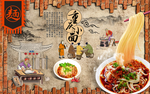 美食海报 舌尖上的美食