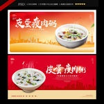 皮蛋瘦肉粥