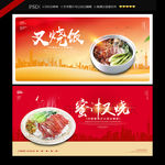 叉烧饭