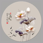 水墨荷花