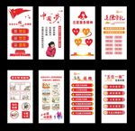 创文宣传 创文造型 价值观