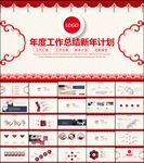 银行交行工作总结通用PPT